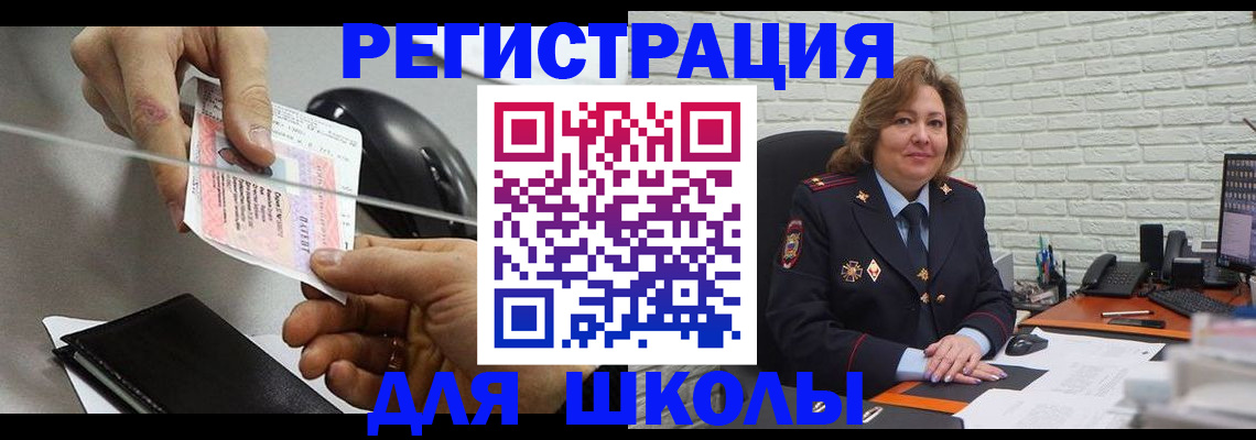 прописка для работы в Высоковске