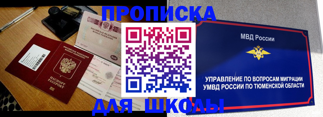временная регистрация недорого в Высоковске