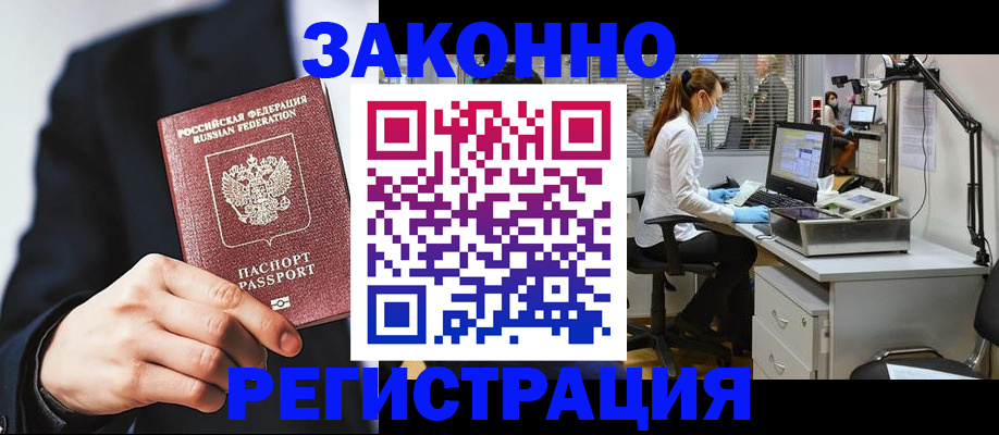 регистрация для школы в Высоковске