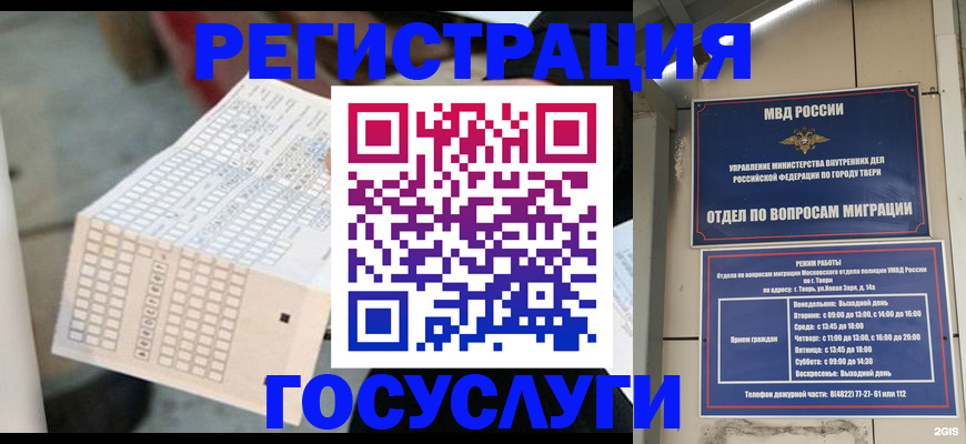 прописка гарантия в Высоковске