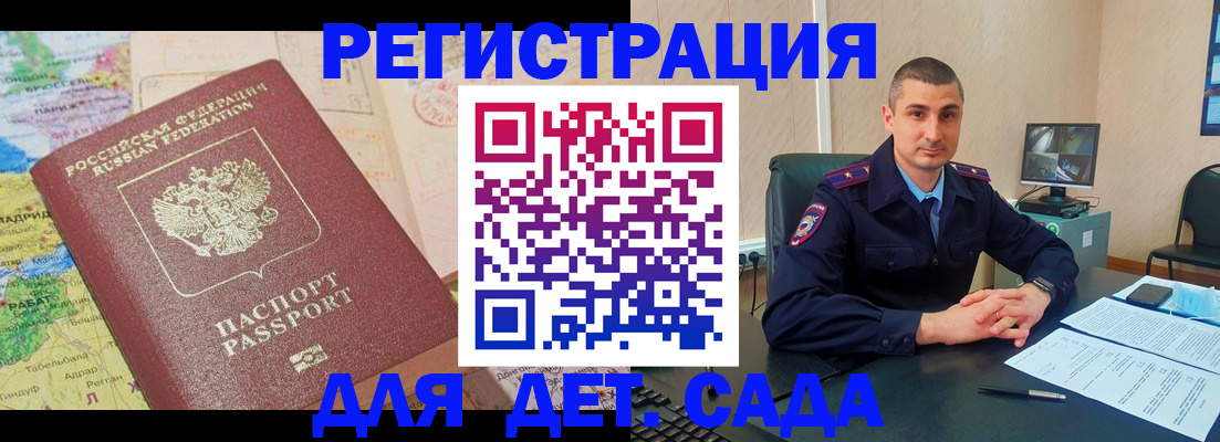 прописка для военкомата в Высоковске